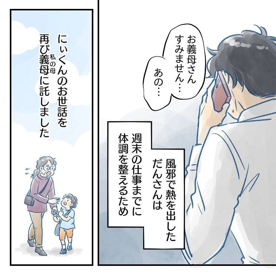 【漫画】3日間か…仕事をしながらの育児、よく頑張った【アナタの大丈夫がキライ Vol.35】