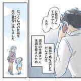 「【漫画】3日間か…仕事をしながらの育児、よく頑張った【アナタの大丈夫がキライ Vol.35】」の画像1