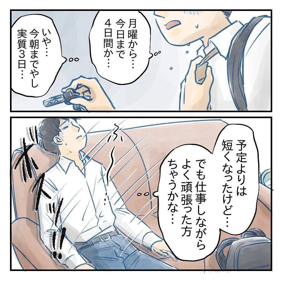 【漫画】3日間か…仕事をしながらの育児、よく頑張った【アナタの大丈夫がキライ Vol.35】