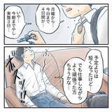 「【漫画】3日間か…仕事をしながらの育児、よく頑張った【アナタの大丈夫がキライ Vol.35】」の画像2