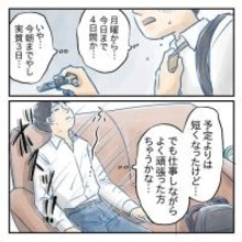 【漫画】3日間か…仕事をしながらの育児、よく頑張った【アナタの大丈夫がキライ Vol.35】