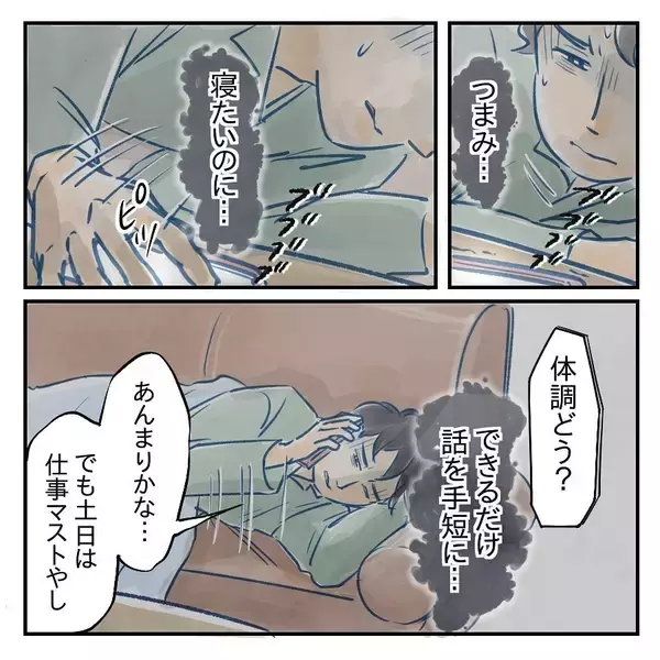 「【漫画】3日間か…仕事をしながらの育児、よく頑張った【アナタの大丈夫がキライ Vol.35】」の画像