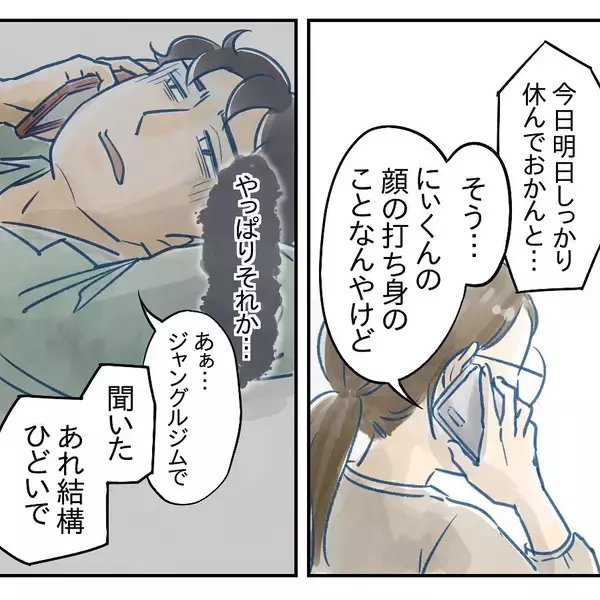 「【漫画】3日間か…仕事をしながらの育児、よく頑張った【アナタの大丈夫がキライ Vol.35】」の画像