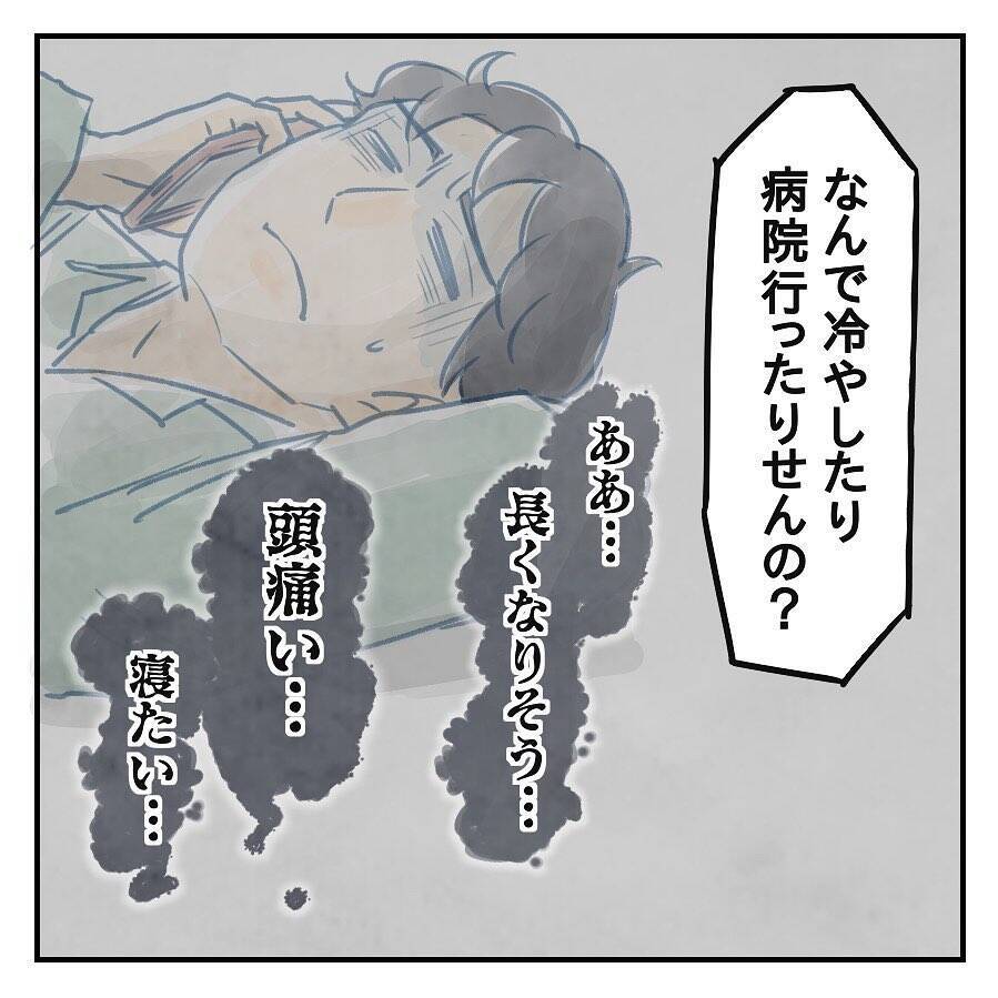 【漫画】3日間か…仕事をしながらの育児、よく頑張った【アナタの大丈夫がキライ Vol.35】