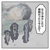 「【漫画】3日間か…仕事をしながらの育児、よく頑張った【アナタの大丈夫がキライ Vol.35】」の画像6