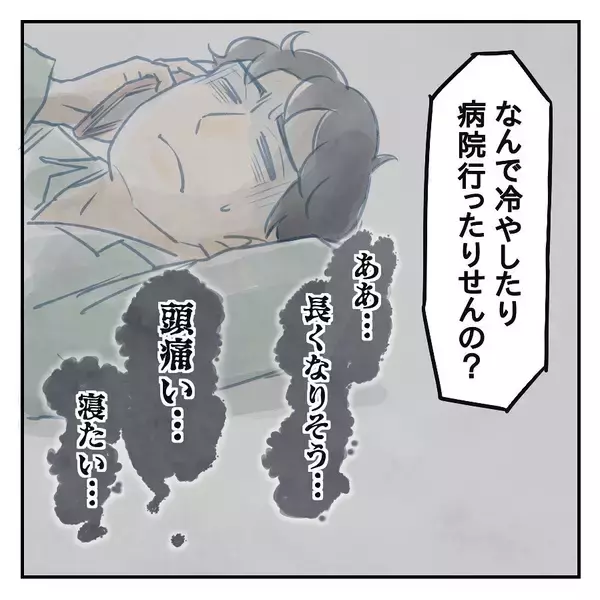 「【漫画】3日間か…仕事をしながらの育児、よく頑張った【アナタの大丈夫がキライ Vol.35】」の画像