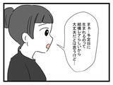 「出産より先輩のライブが大事!?「空気読んで出てこいよ」と妻のお腹に呼びかける夫」の画像4