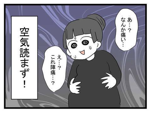 出産より先輩のライブが大事!?「空気読んで出てこいよ」と妻のお腹に呼びかける夫