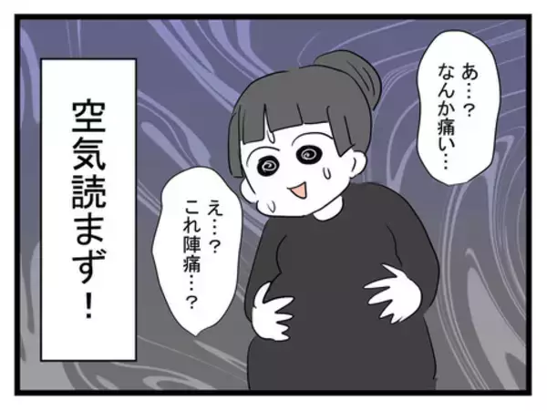 「出産より先輩のライブが大事!?「空気読んで出てこいよ」と妻のお腹に呼びかける夫」の画像
