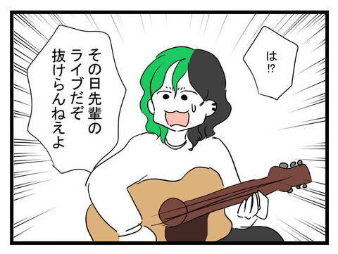 出産より先輩のライブが大事!?「空気読んで出てこいよ」と妻のお腹に呼びかける夫