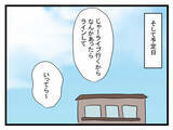 「出産より先輩のライブが大事!?「空気読んで出てこいよ」と妻のお腹に呼びかける夫」の画像7