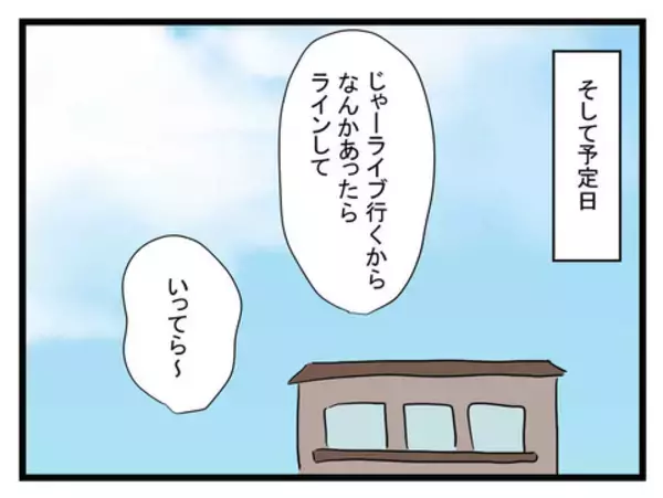 「出産より先輩のライブが大事!?「空気読んで出てこいよ」と妻のお腹に呼びかける夫」の画像