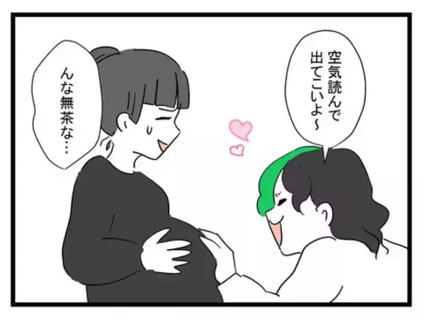 「出産より先輩のライブが大事!?「空気読んで出てこいよ」と妻のお腹に呼びかける夫」の画像