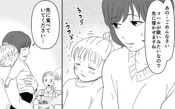 「【漫画】満腹でも義母の料理を押し付ける夫　見かねた義父がついに…！【義母のメシがまずい Vol.7】」の画像