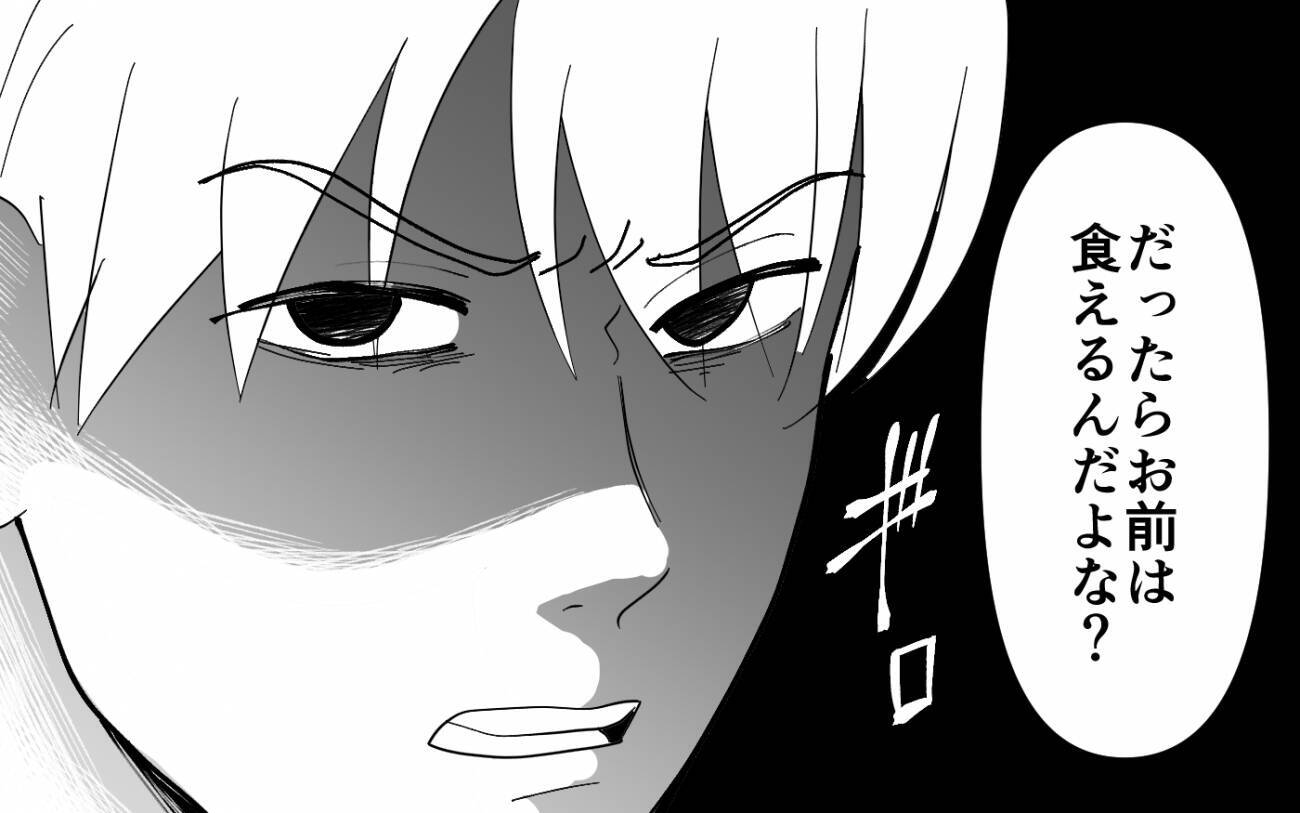 【漫画】満腹でも義母の料理を押し付ける夫　見かねた義父がついに…！【義母のメシがまずい Vol.7】