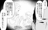 「【漫画】満腹でも義母の料理を押し付ける夫　見かねた義父がついに…！【義母のメシがまずい Vol.7】」の画像12