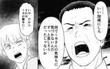 「【漫画】満腹でも義母の料理を押し付ける夫　見かねた義父がついに…！【義母のメシがまずい Vol.7】」の画像8