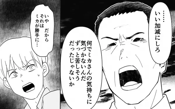 「【漫画】満腹でも義母の料理を押し付ける夫　見かねた義父がついに…！【義母のメシがまずい Vol.7】」の画像