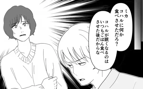 「【漫画】満腹でも義母の料理を押し付ける夫　見かねた義父がついに…！【義母のメシがまずい Vol.7】」の画像