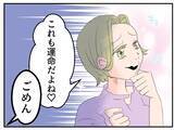 「【漫画】相手が既婚者とは知らなかったというが…彼女の闇を見た【マタ友はストーカー Vol.5】」の画像15