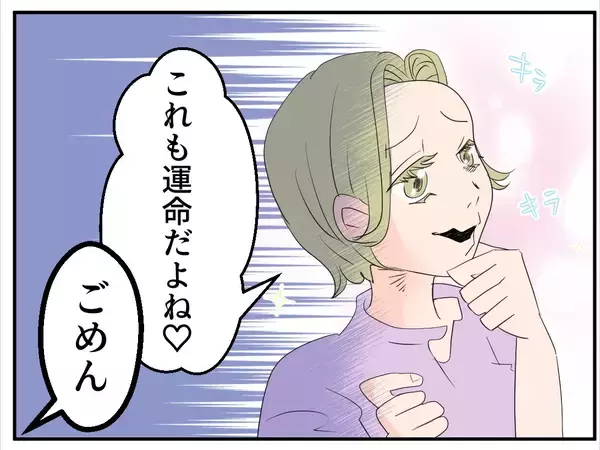 「【漫画】相手が既婚者とは知らなかったというが…彼女の闇を見た【マタ友はストーカー Vol.5】」の画像
