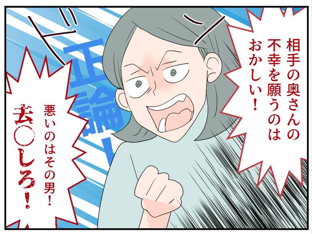 【漫画】相手が既婚者とは知らなかったというが…彼女の闇を見た【マタ友はストーカー Vol.5】