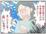 「【漫画】相手が既婚者とは知らなかったというが…彼女の闇を見た【マタ友はストーカー Vol.5】」の画像9