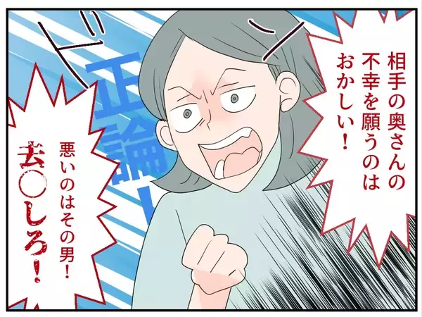 「【漫画】相手が既婚者とは知らなかったというが…彼女の闇を見た【マタ友はストーカー Vol.5】」の画像