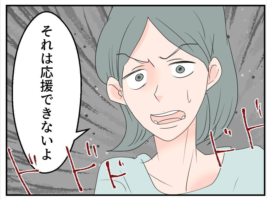 【漫画】相手が既婚者とは知らなかったというが…彼女の闇を見た【マタ友はストーカー Vol.5】