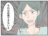 「【漫画】相手が既婚者とは知らなかったというが…彼女の闇を見た【マタ友はストーカー Vol.5】」の画像16
