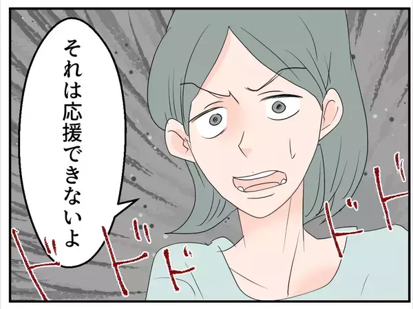 「【漫画】相手が既婚者とは知らなかったというが…彼女の闇を見た【マタ友はストーカー Vol.5】」の画像
