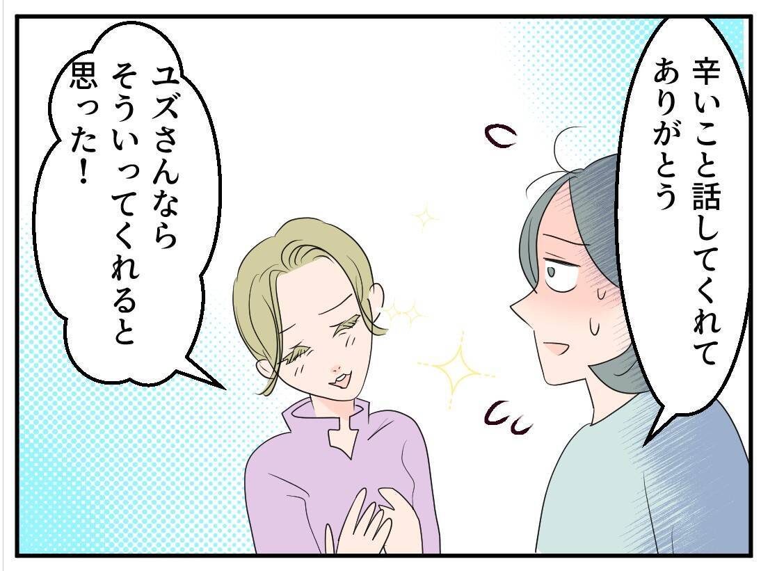 【漫画】相手が既婚者とは知らなかったというが…彼女の闇を見た【マタ友はストーカー Vol.5】