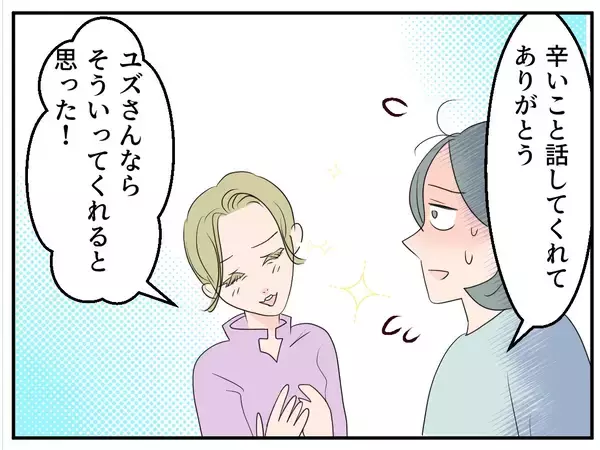 「【漫画】相手が既婚者とは知らなかったというが…彼女の闇を見た【マタ友はストーカー Vol.5】」の画像