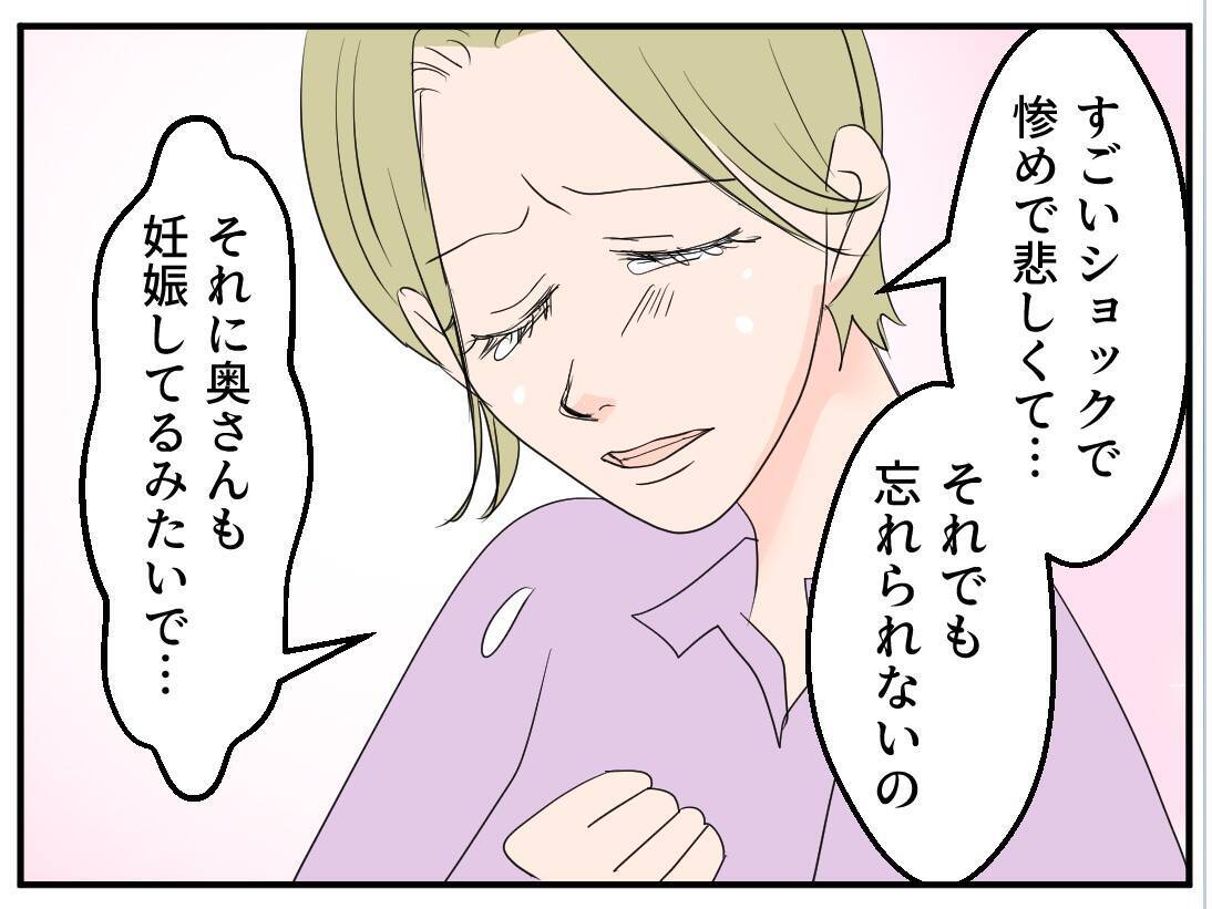 【漫画】相手が既婚者とは知らなかったというが…彼女の闇を見た【マタ友はストーカー Vol.5】