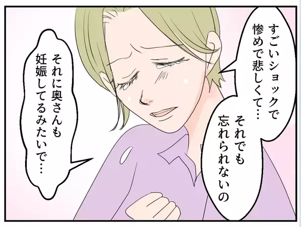 「【漫画】相手が既婚者とは知らなかったというが…彼女の闇を見た【マタ友はストーカー Vol.5】」の画像