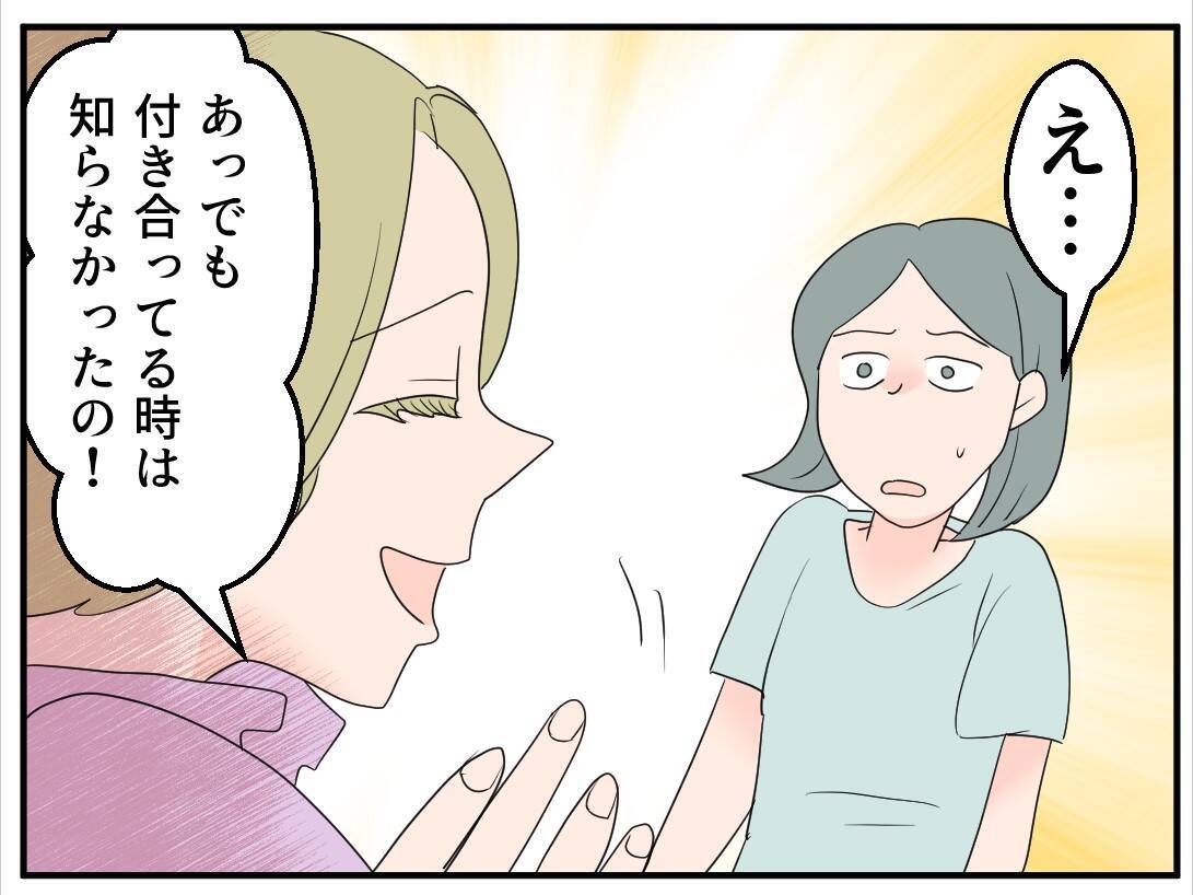【漫画】相手が既婚者とは知らなかったというが…彼女の闇を見た【マタ友はストーカー Vol.5】