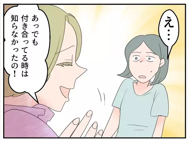「【漫画】相手が既婚者とは知らなかったというが…彼女の闇を見た【マタ友はストーカー Vol.5】」の画像