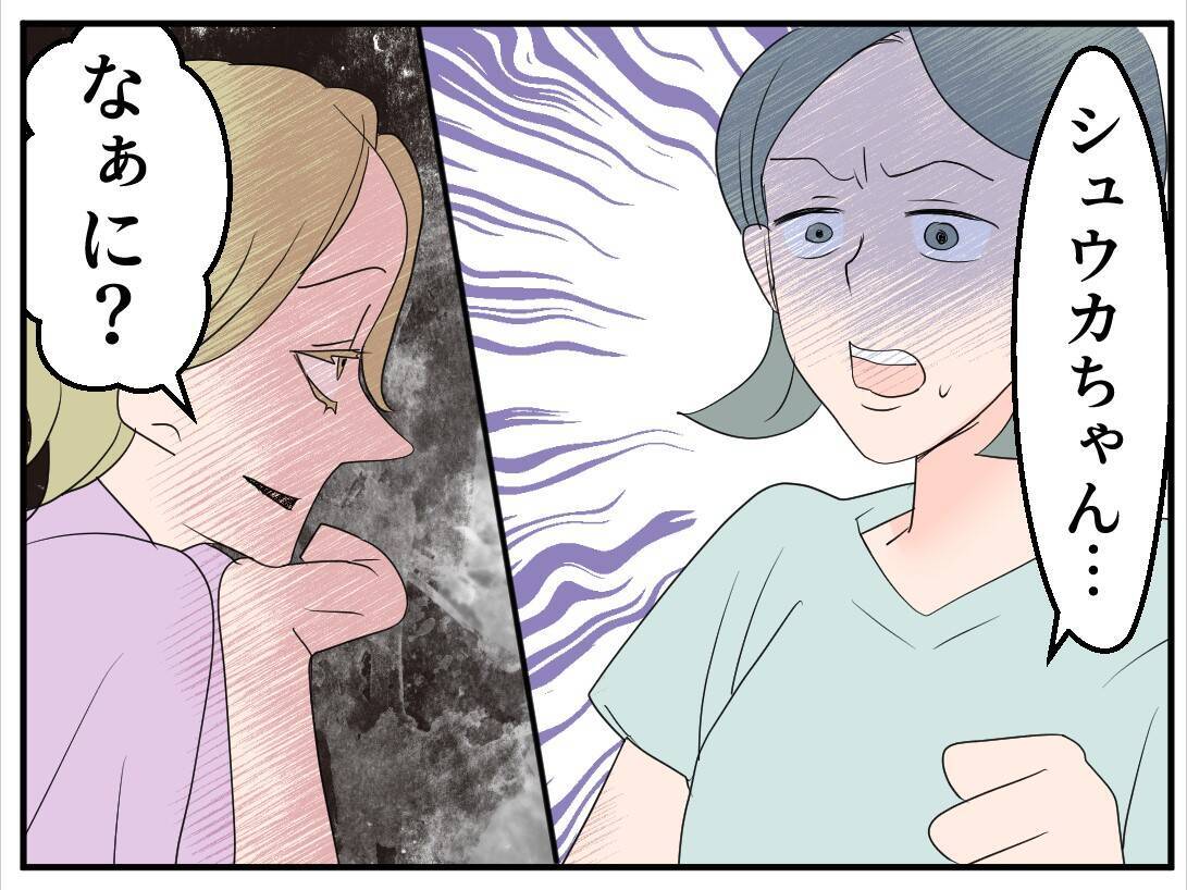 【漫画】相手が既婚者とは知らなかったというが…彼女の闇を見た【マタ友はストーカー Vol.5】