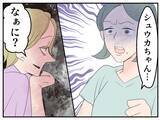 「【漫画】相手が既婚者とは知らなかったというが…彼女の闇を見た【マタ友はストーカー Vol.5】」の画像8