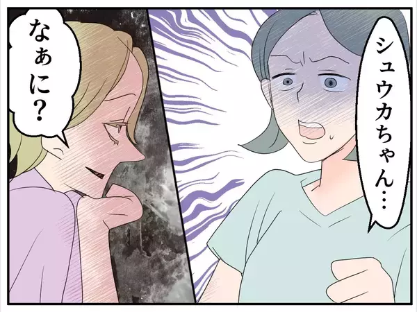 「【漫画】相手が既婚者とは知らなかったというが…彼女の闇を見た【マタ友はストーカー Vol.5】」の画像