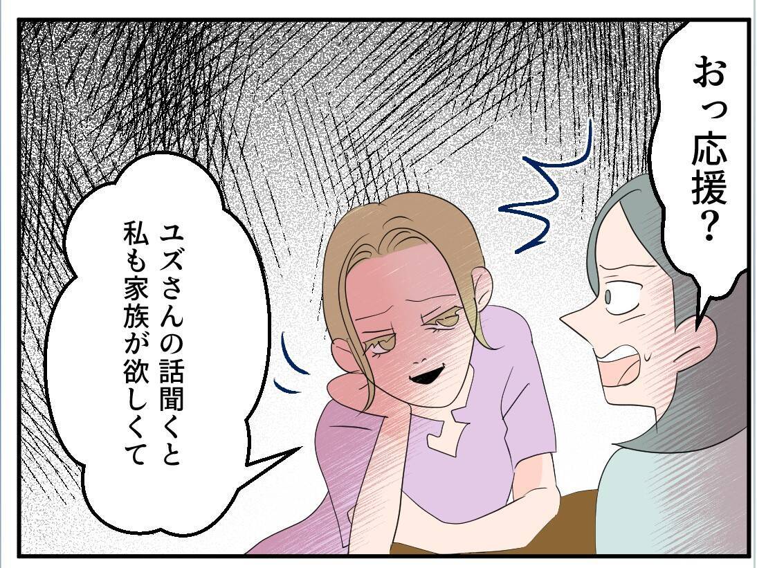 【漫画】相手が既婚者とは知らなかったというが…彼女の闇を見た【マタ友はストーカー Vol.5】