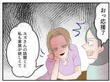 「【漫画】相手が既婚者とは知らなかったというが…彼女の闇を見た【マタ友はストーカー Vol.5】」の画像13