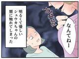 「【漫画】相手が既婚者とは知らなかったというが…彼女の闇を見た【マタ友はストーカー Vol.5】」の画像7