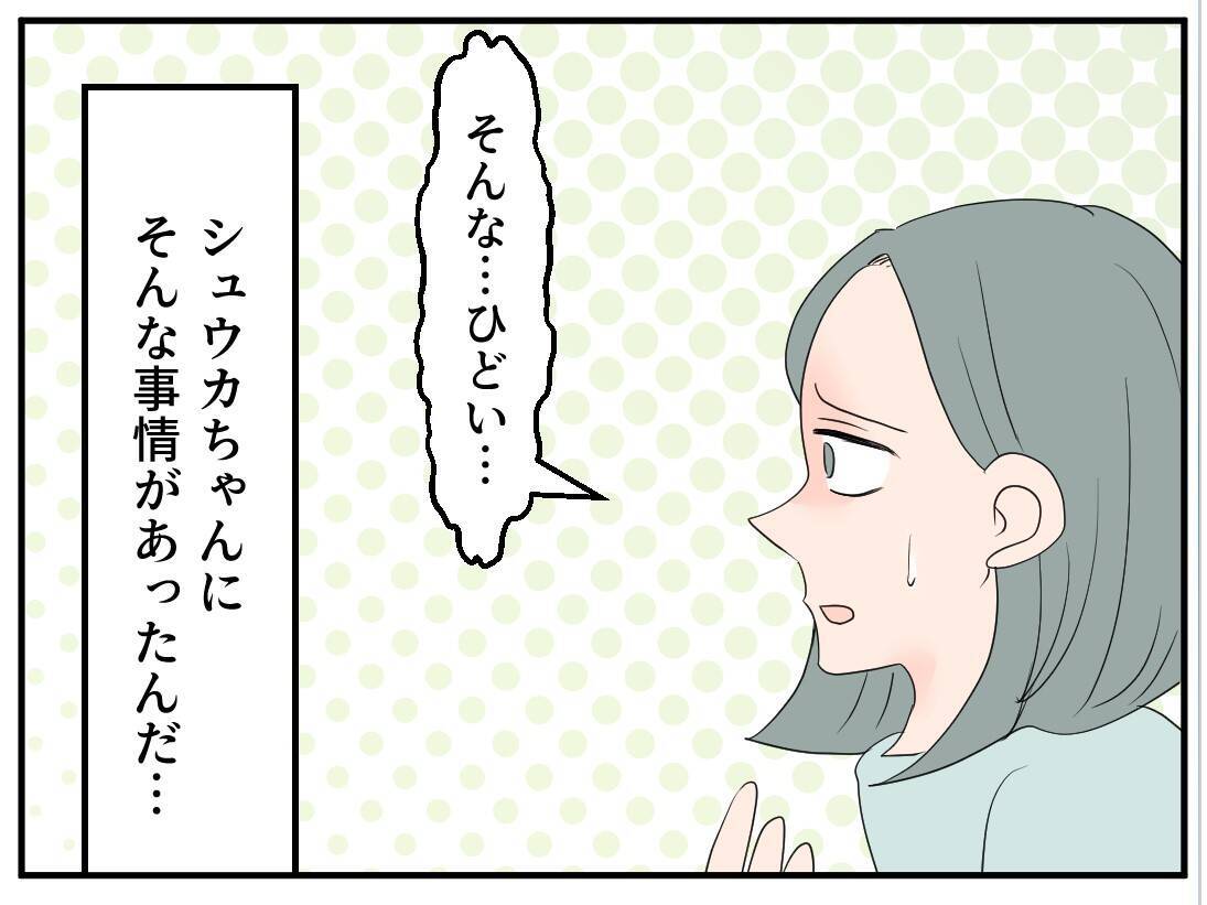 【漫画】相手が既婚者とは知らなかったというが…彼女の闇を見た【マタ友はストーカー Vol.5】