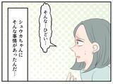 「【漫画】相手が既婚者とは知らなかったというが…彼女の闇を見た【マタ友はストーカー Vol.5】」の画像4