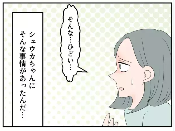 「【漫画】相手が既婚者とは知らなかったというが…彼女の闇を見た【マタ友はストーカー Vol.5】」の画像