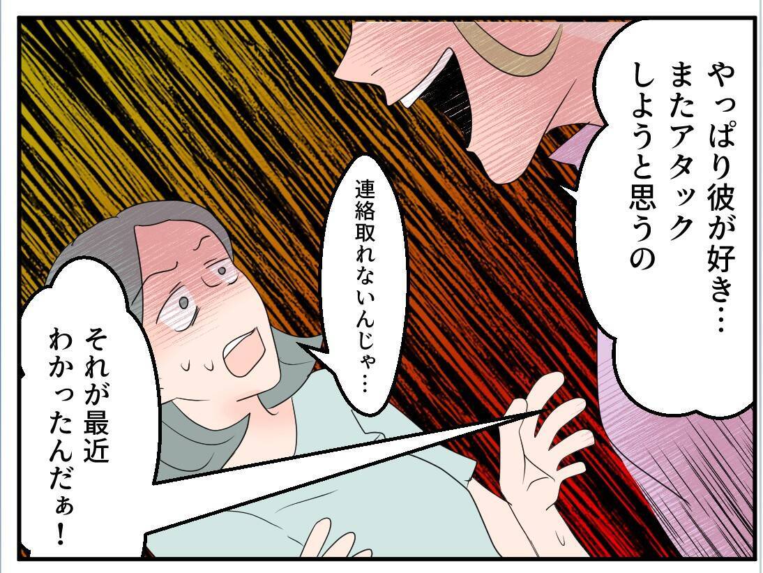 【漫画】相手が既婚者とは知らなかったというが…彼女の闇を見た【マタ友はストーカー Vol.5】