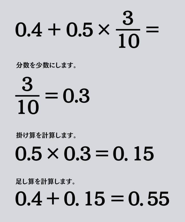 大人ならわかる？ 小学校の「算数」問題＜Vol.1961＞