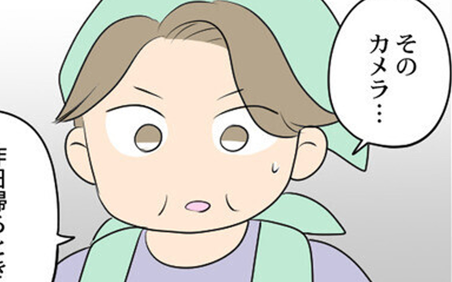パートのおばさま達は仕掛けられたカメラについて何か知っている!?