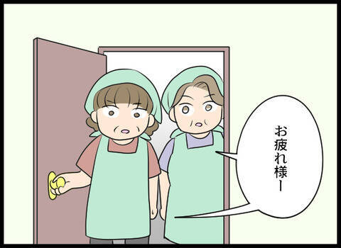 パートのおばさま達は仕掛けられたカメラについて何か知っている!?